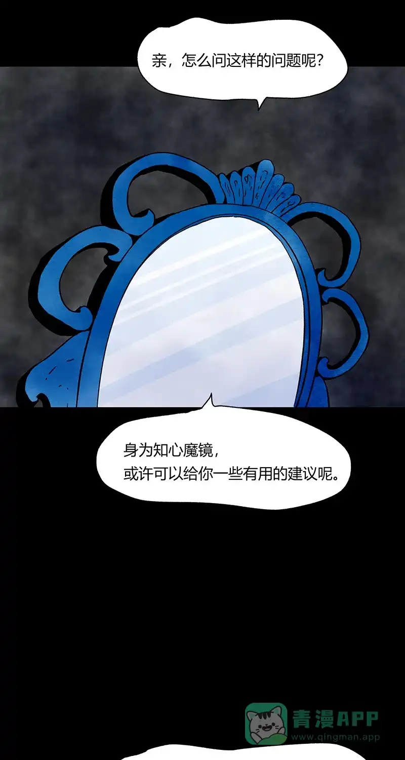《不可描述》[第58话] 看脸时代 第27页