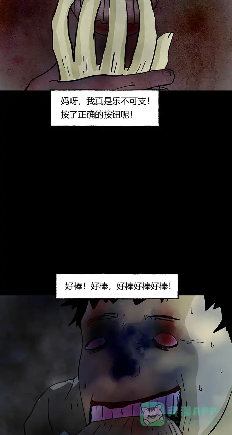 《不可描述》[第58话] 看脸时代 第23页