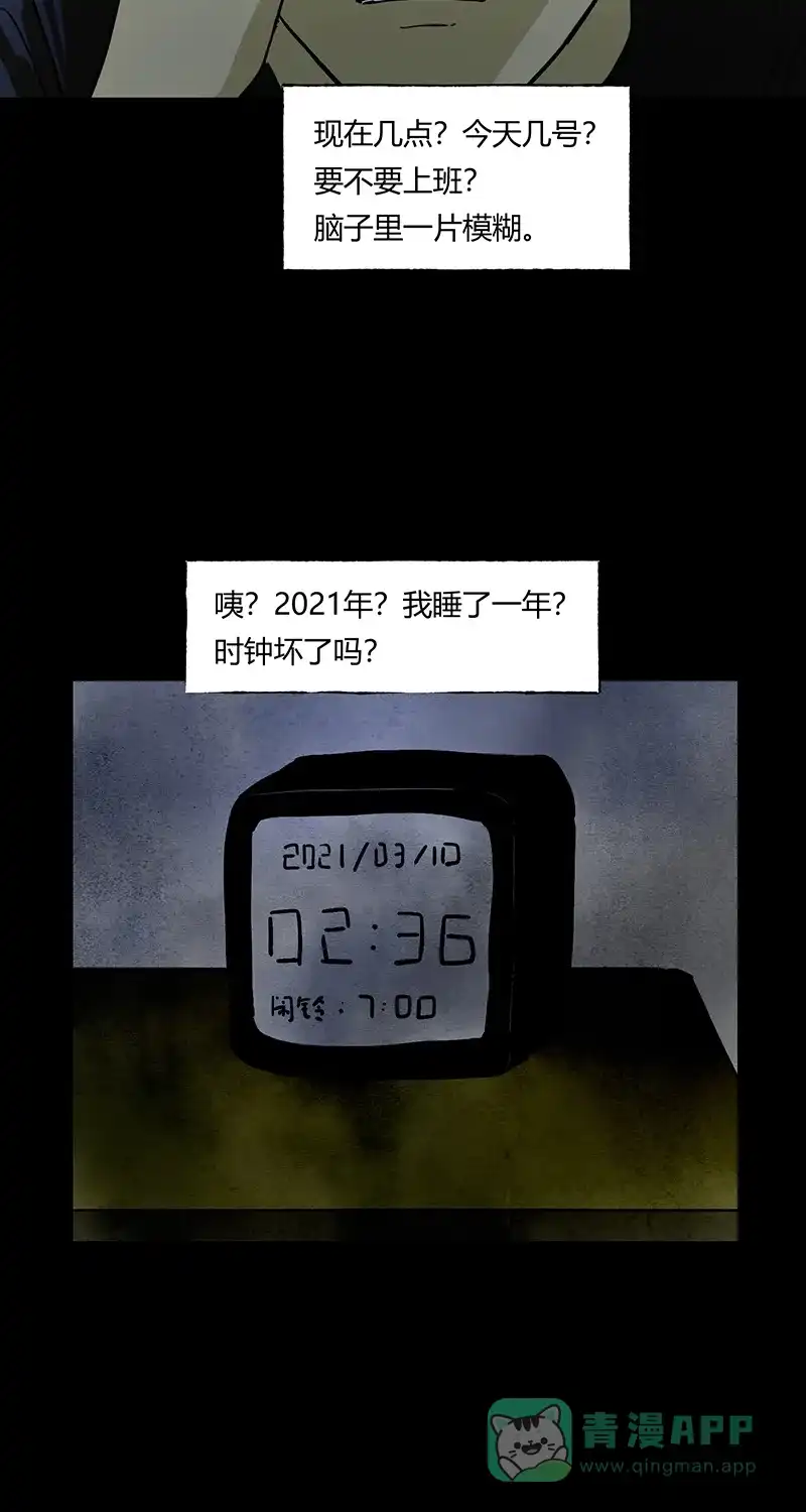 《不可描述》[第58话] 看脸时代 第14页