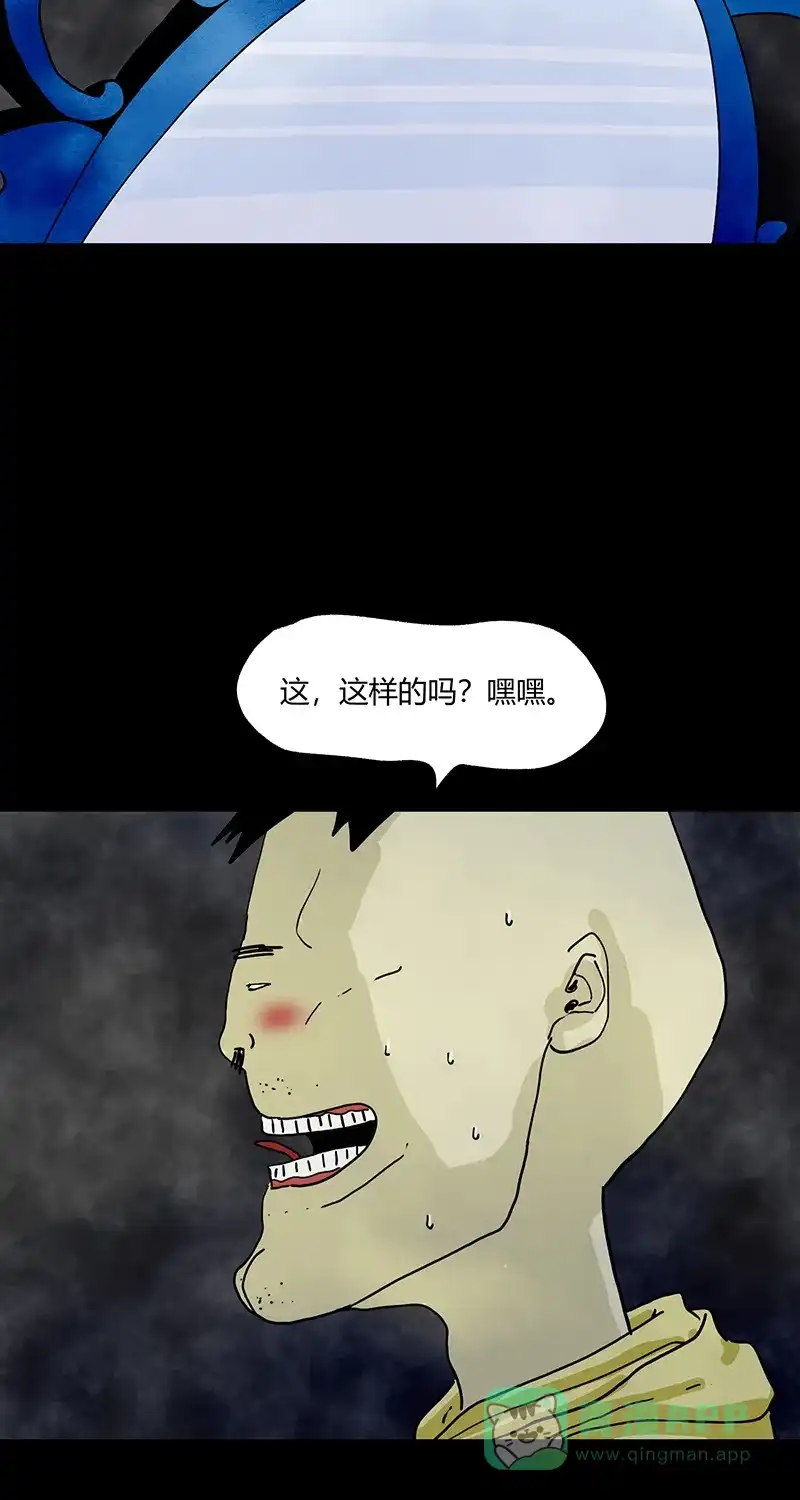 《不可描述》[第58话] 看脸时代 第29页