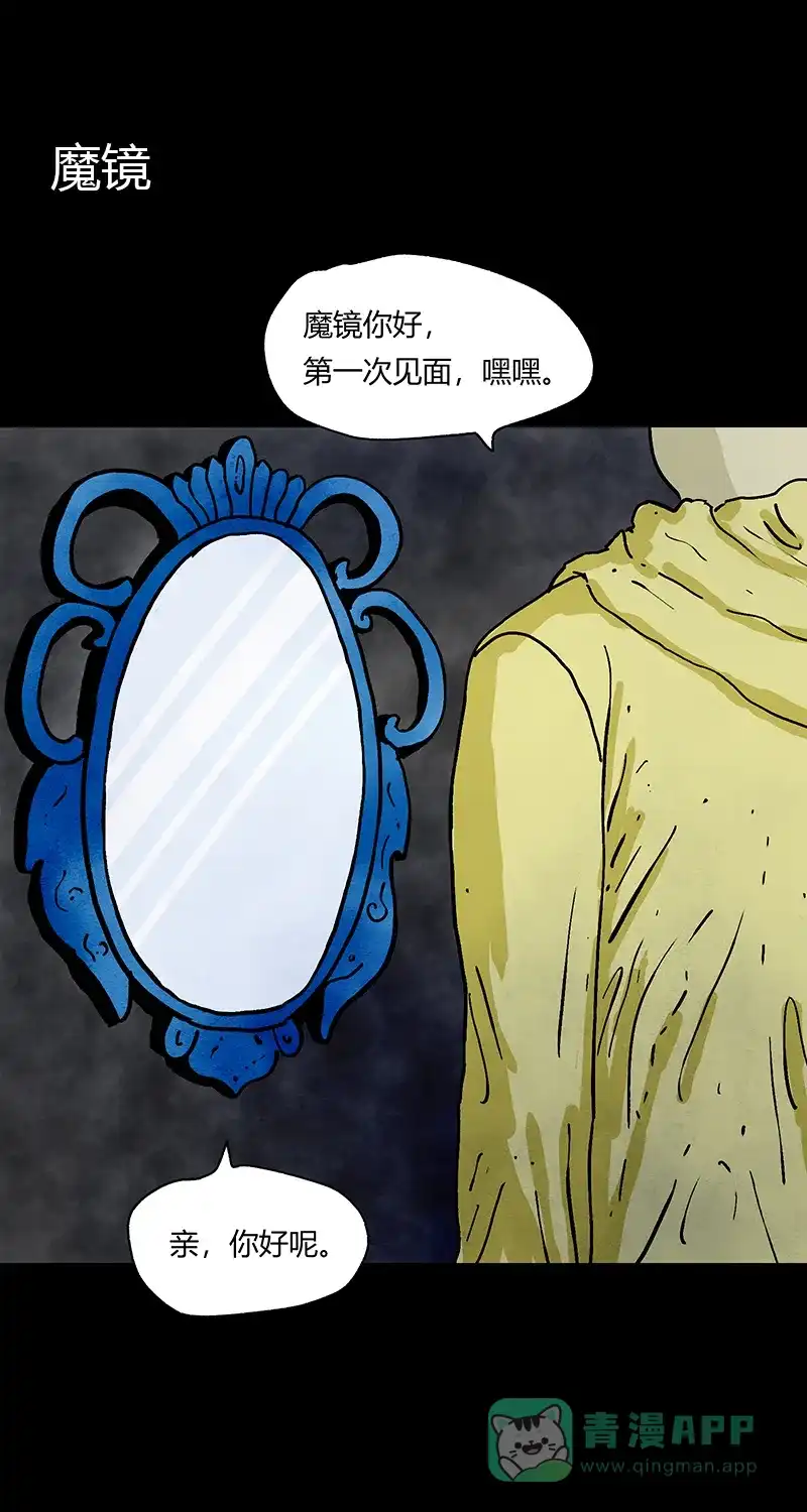 《不可描述》[第58话] 看脸时代 第25页