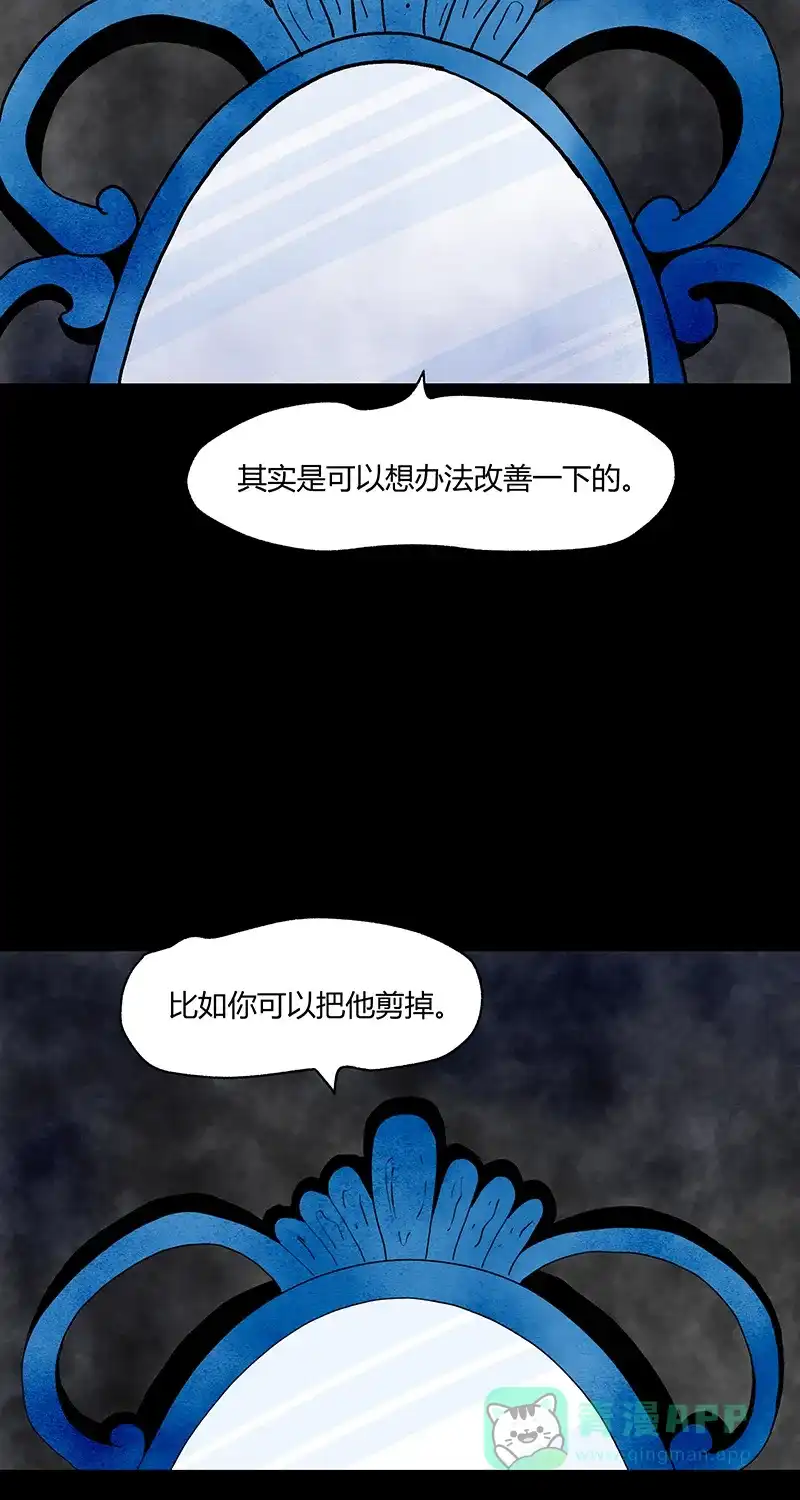 《不可描述》[第58话] 看脸时代 第32页