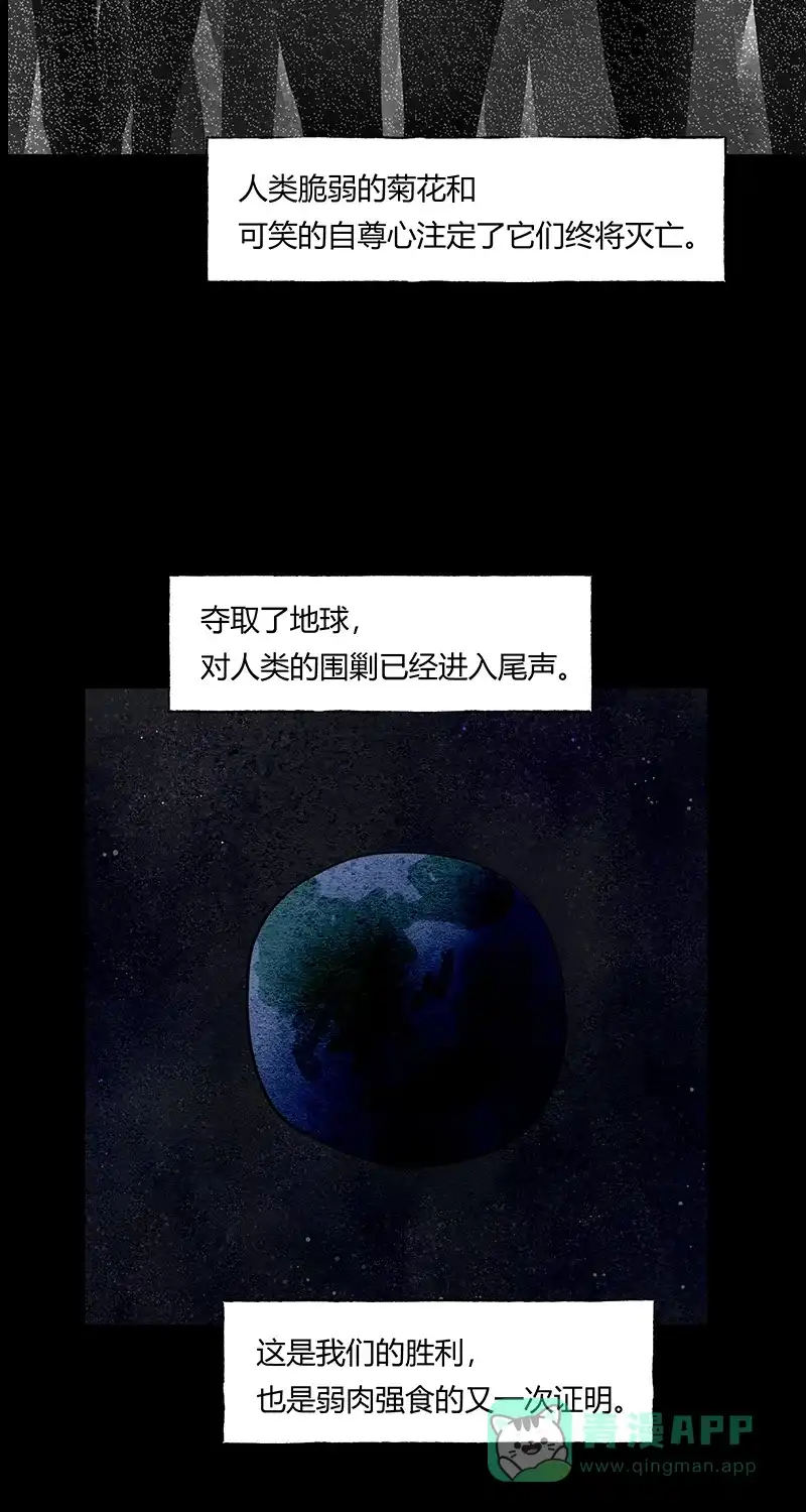 《不可描述》[第58话] 看脸时代 第4页