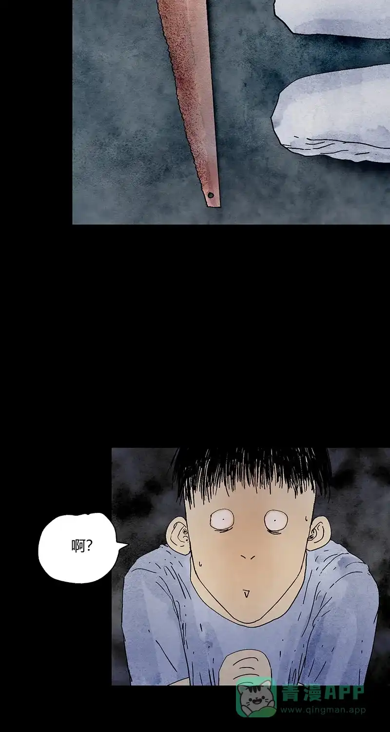 《不可描述》[第59话] 万物法则 第12页