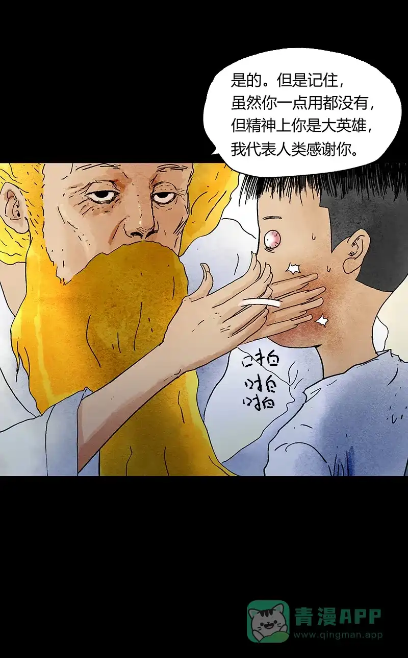 《不可描述》[第59话] 万物法则 第30页