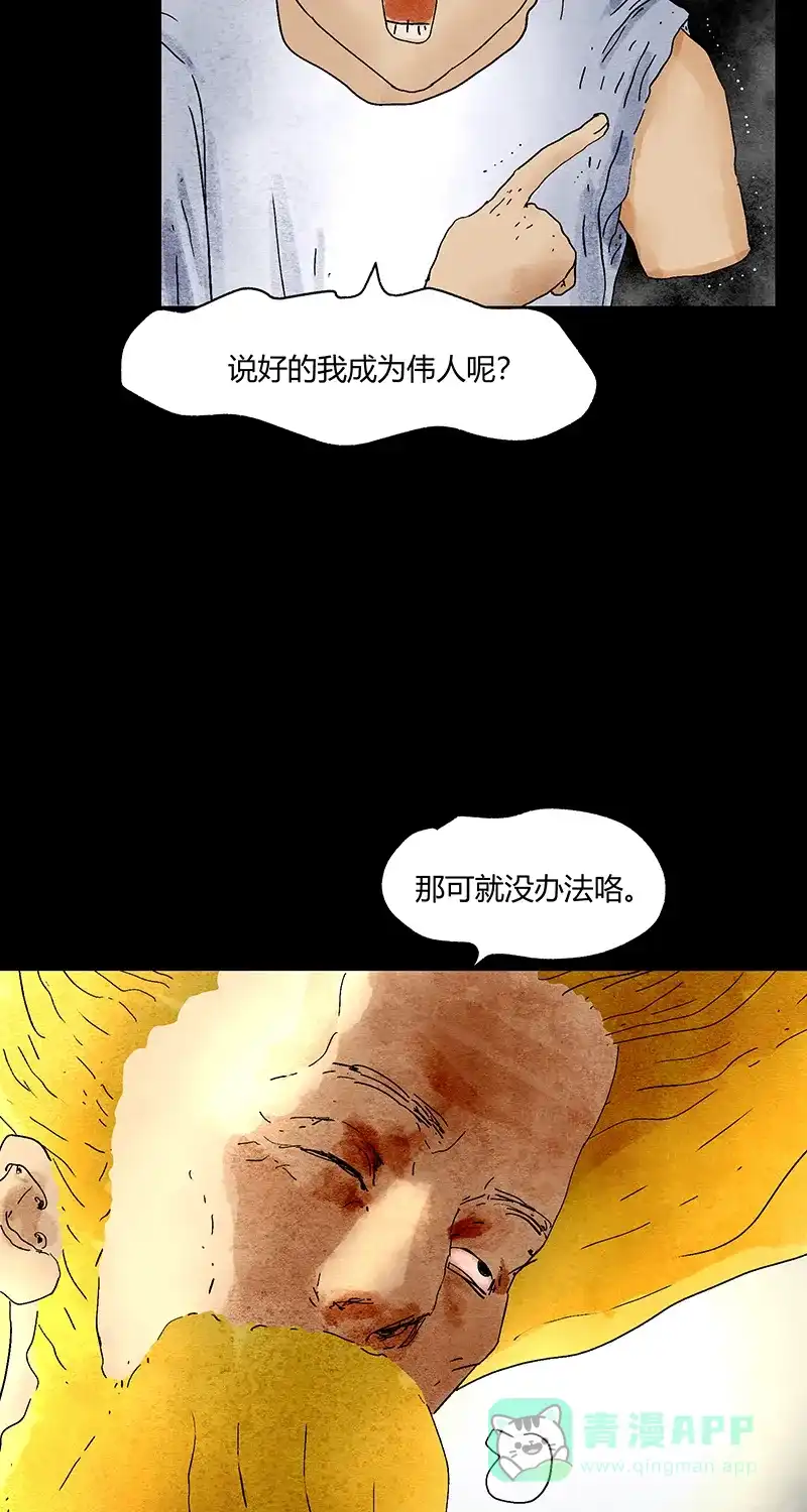 《不可描述》[第59话] 万物法则 第27页