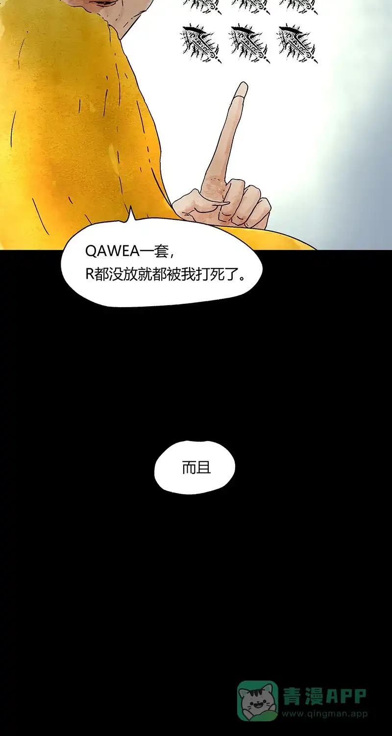 《不可描述》[第59话] 万物法则 第23页