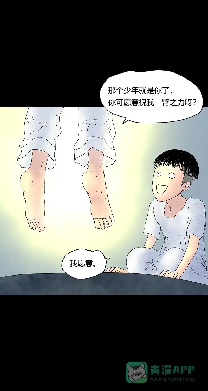 《不可描述》[第59话] 万物法则 第7页