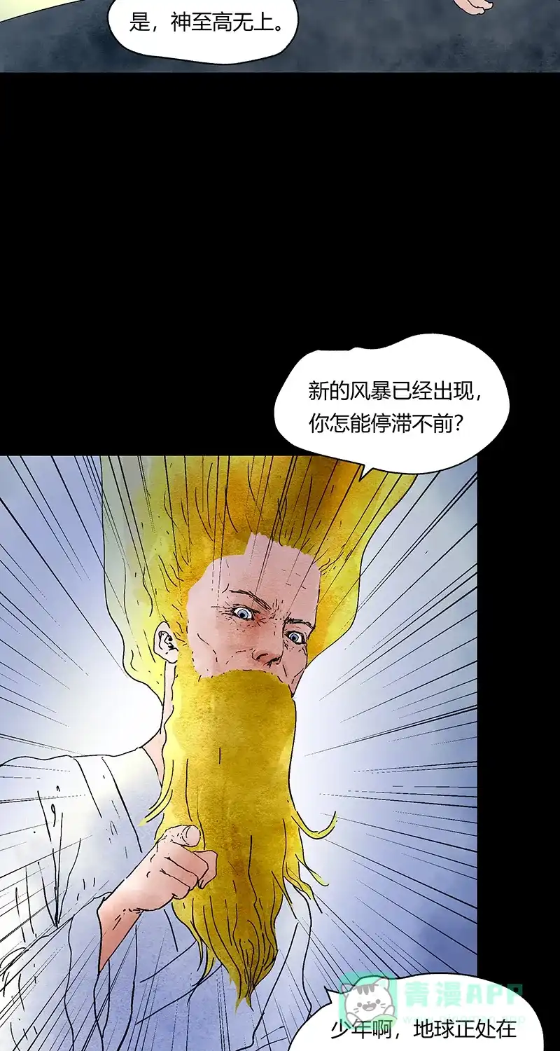 《不可描述》[第59话] 万物法则 第4页