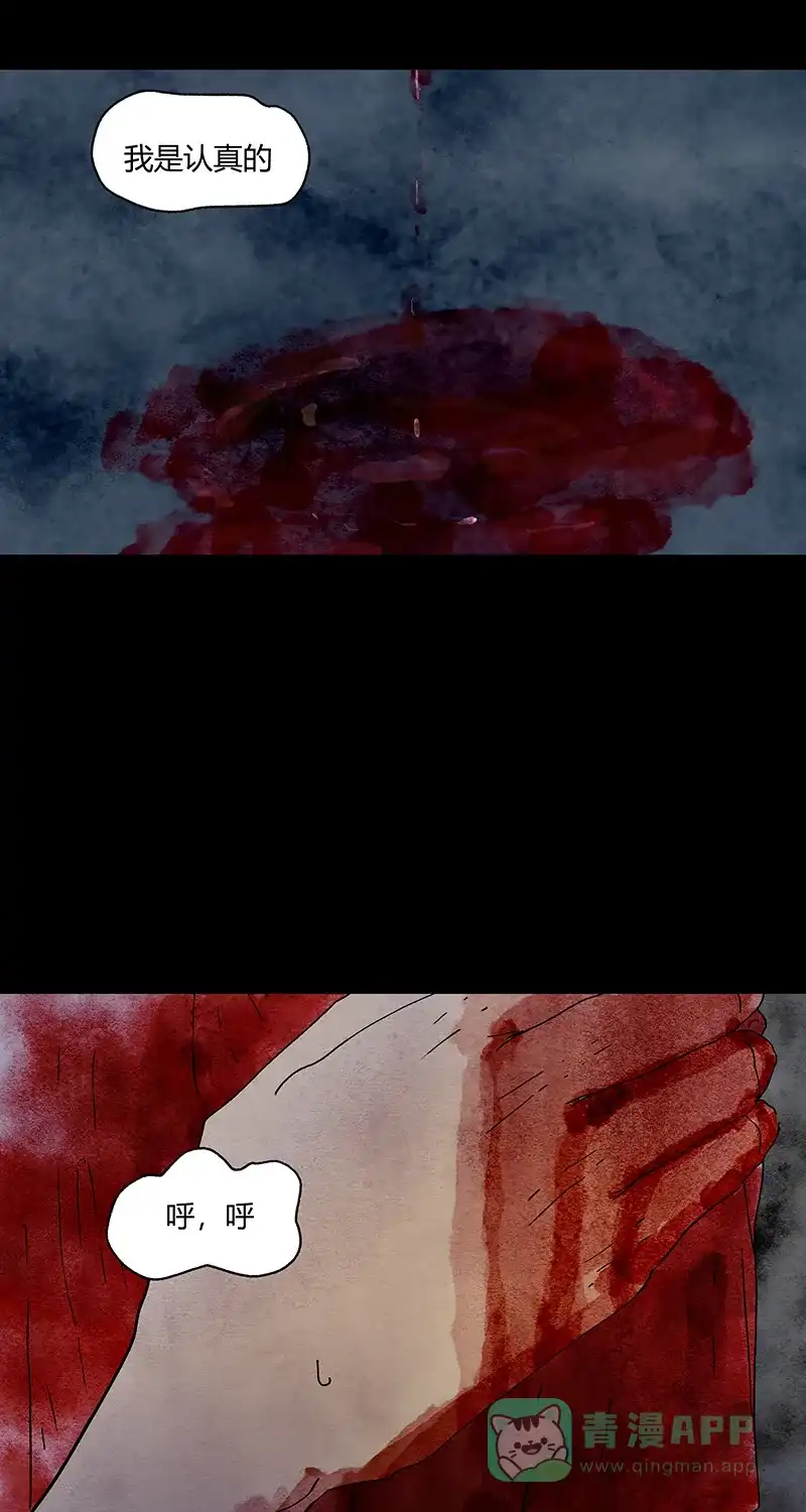 《不可描述》[第59话] 万物法则 第16页