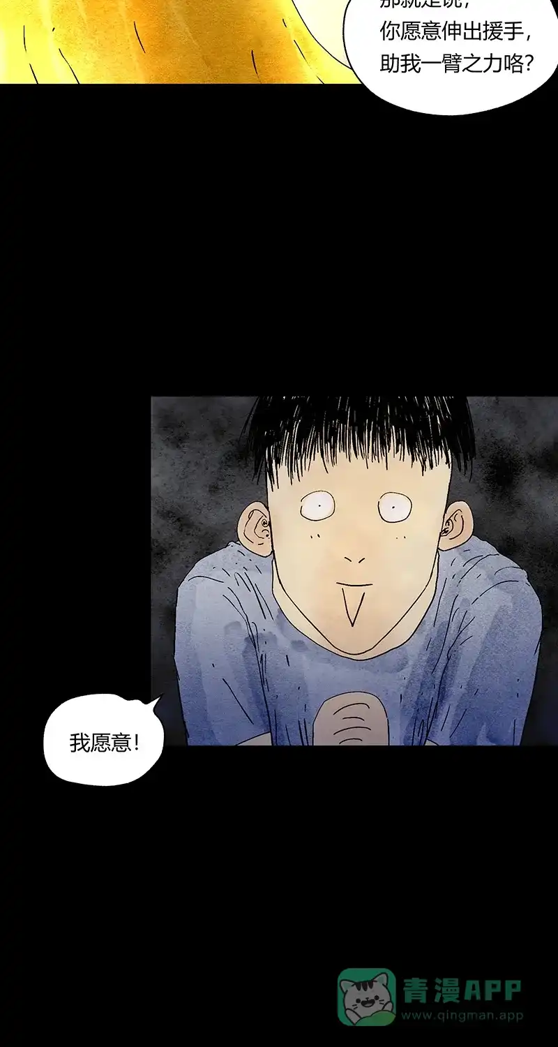 《不可描述》[第59话] 万物法则 第10页