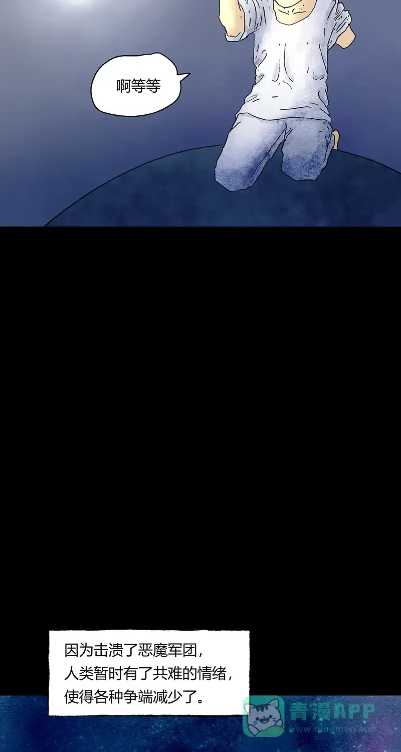 《不可描述》[第59话] 万物法则 第32页