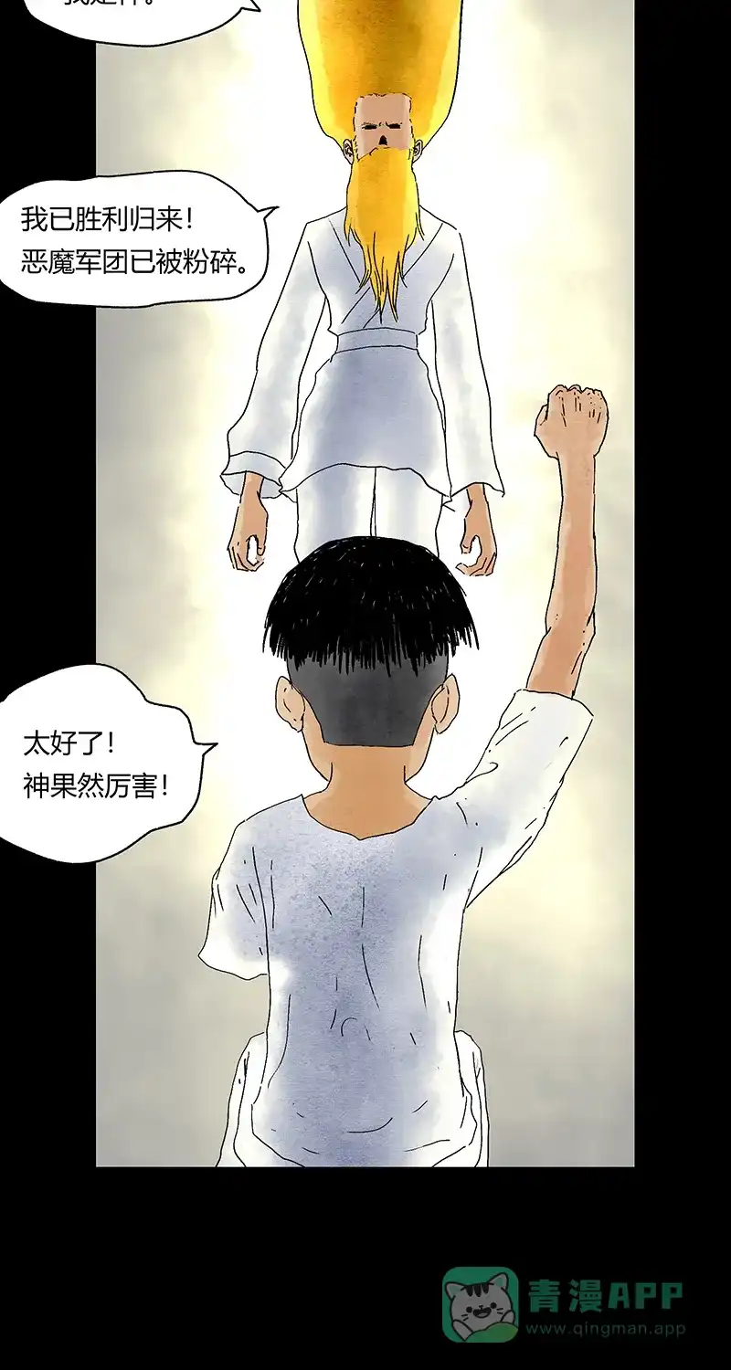 《不可描述》[第59话] 万物法则 第20页