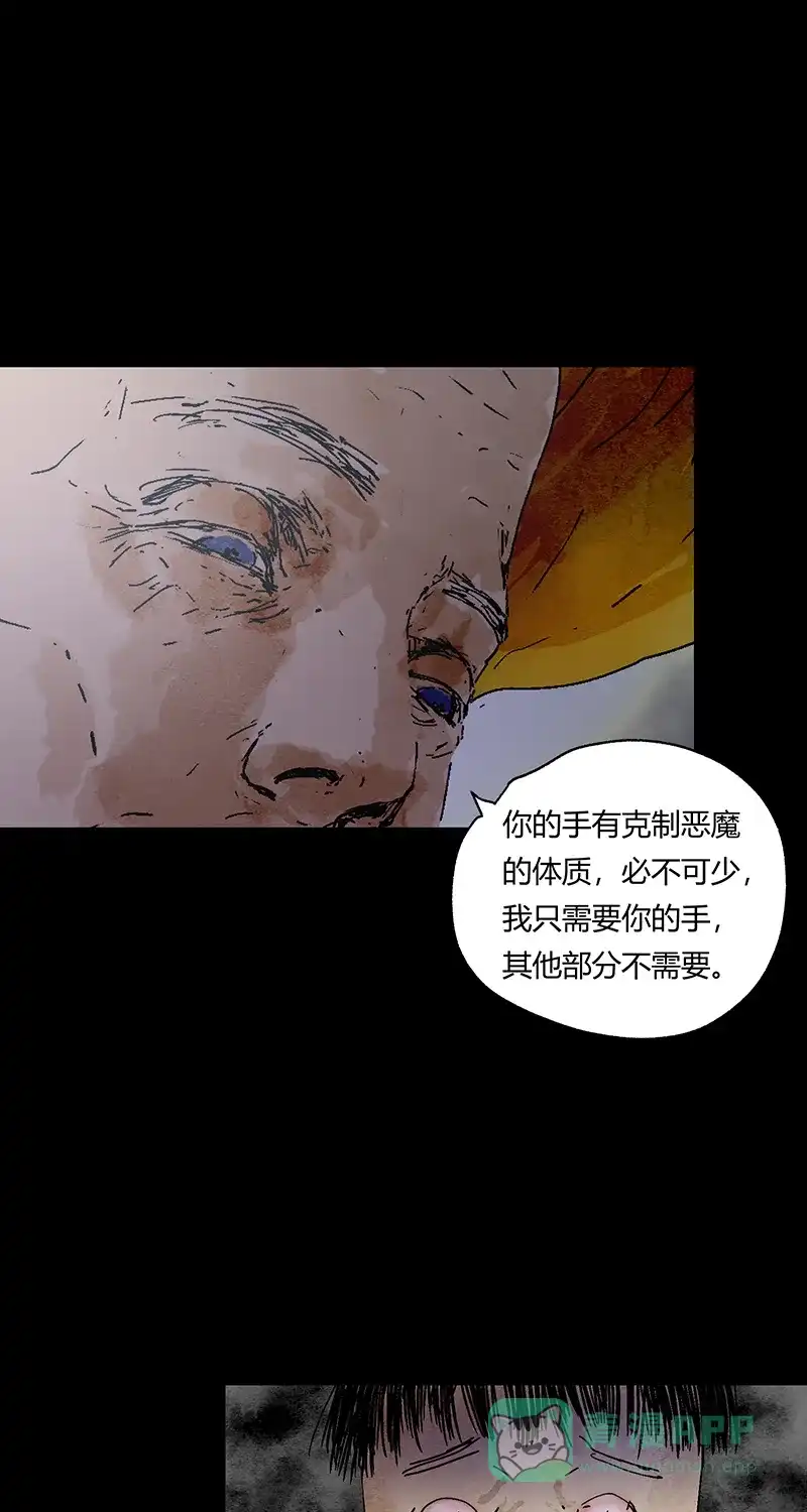 《不可描述》[第59话] 万物法则 第13页