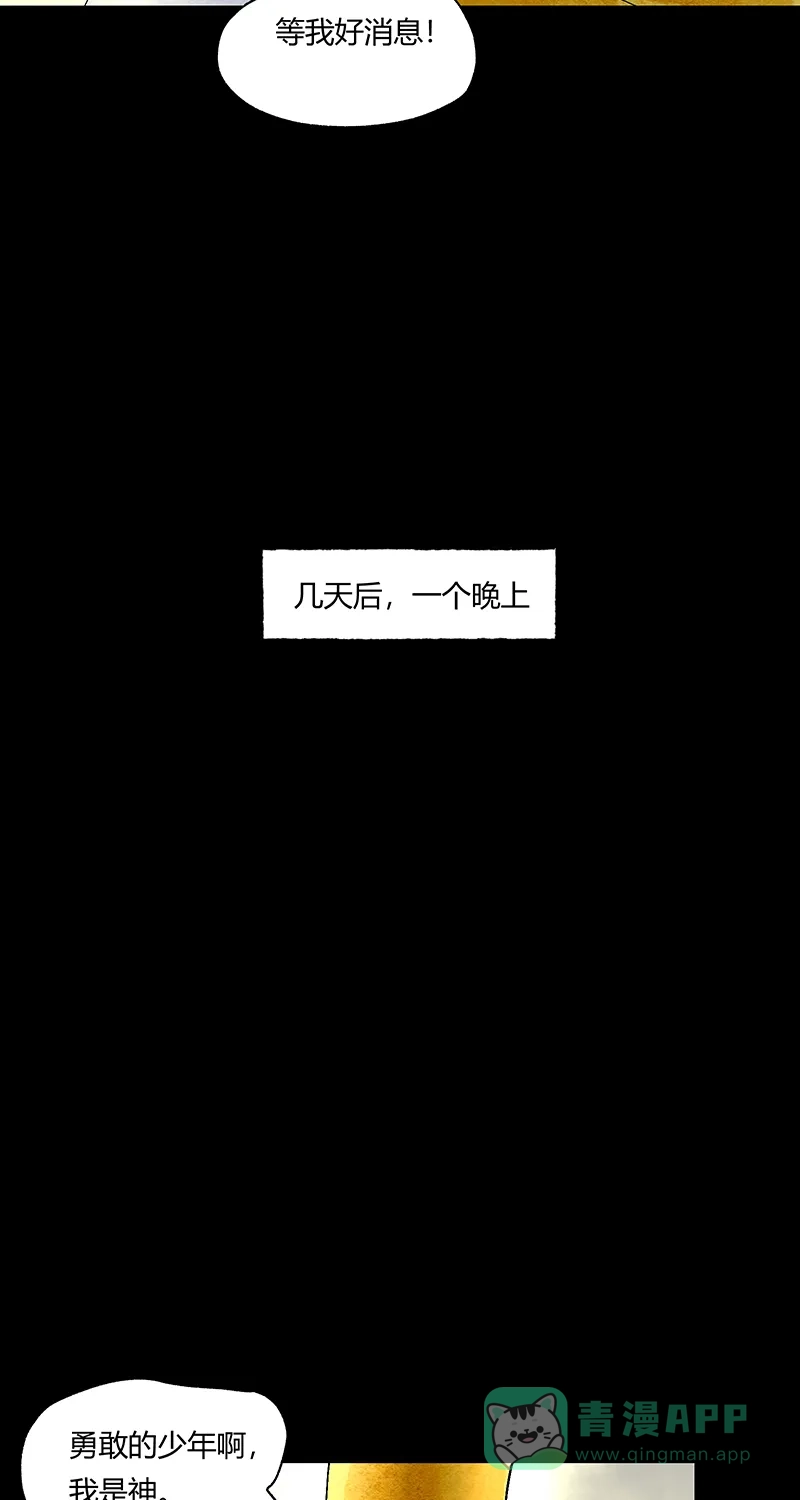 《不可描述》[第59话] 万物法则 第19页