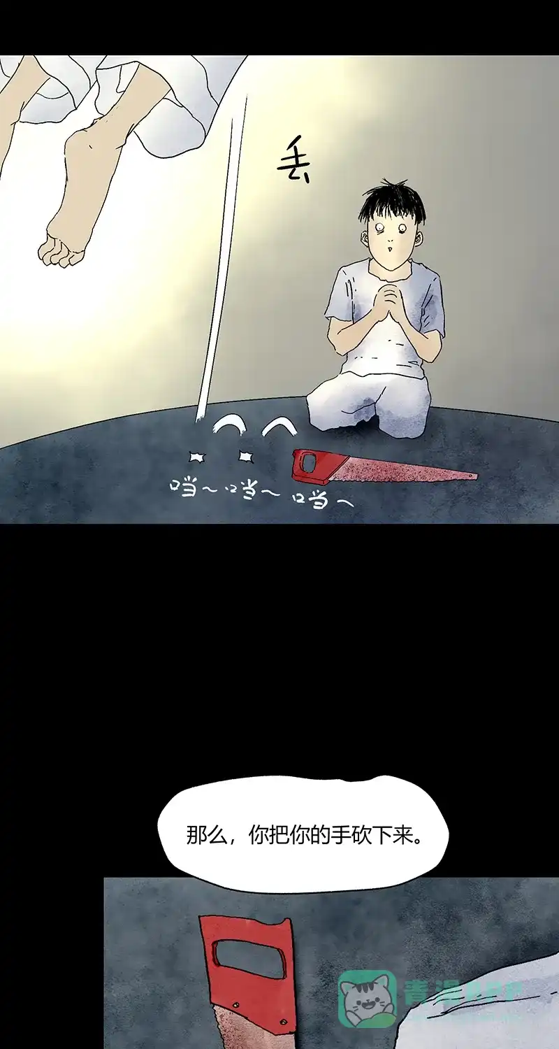 《不可描述》[第59话] 万物法则 第11页