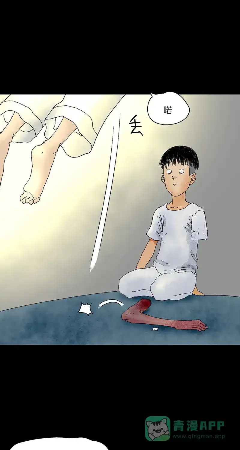 《不可描述》[第59话] 万物法则 第24页