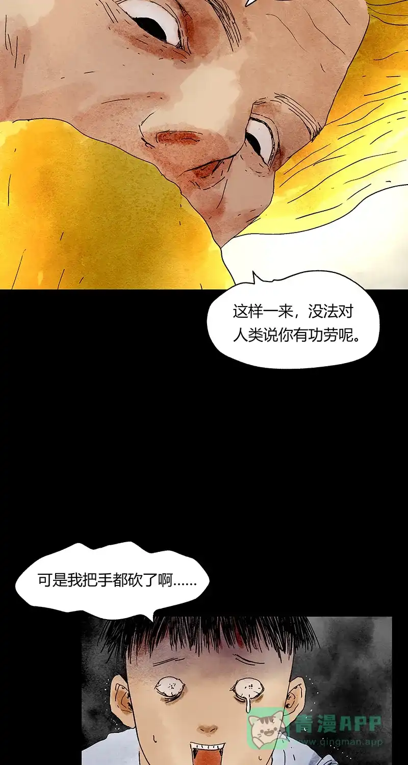 《不可描述》[第59话] 万物法则 第26页