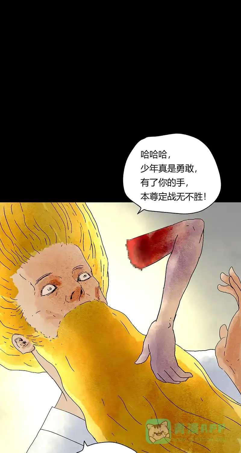 《不可描述》[第59话] 万物法则 第18页