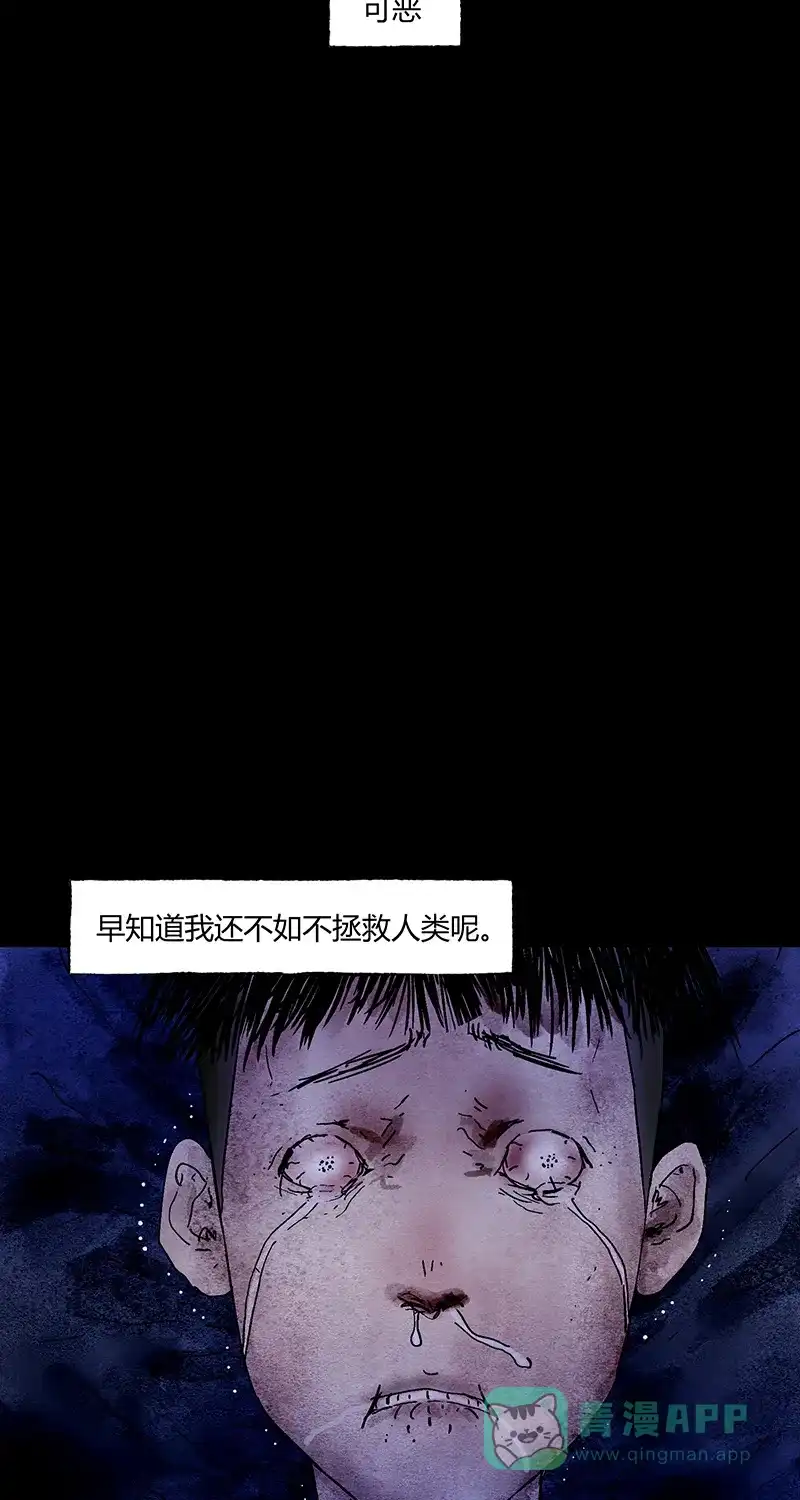 《不可描述》[第59话] 万物法则 第35页