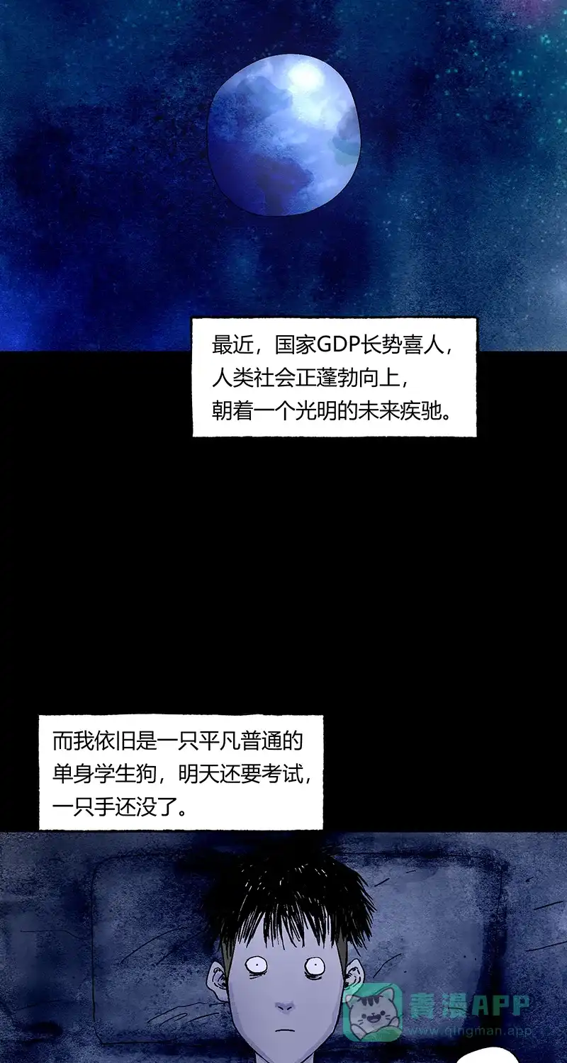 《不可描述》[第59话] 万物法则 第33页