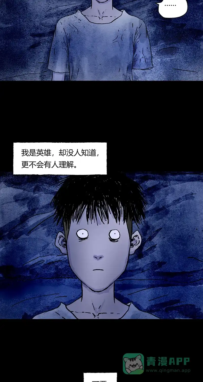 《不可描述》[第59话] 万物法则 第34页
