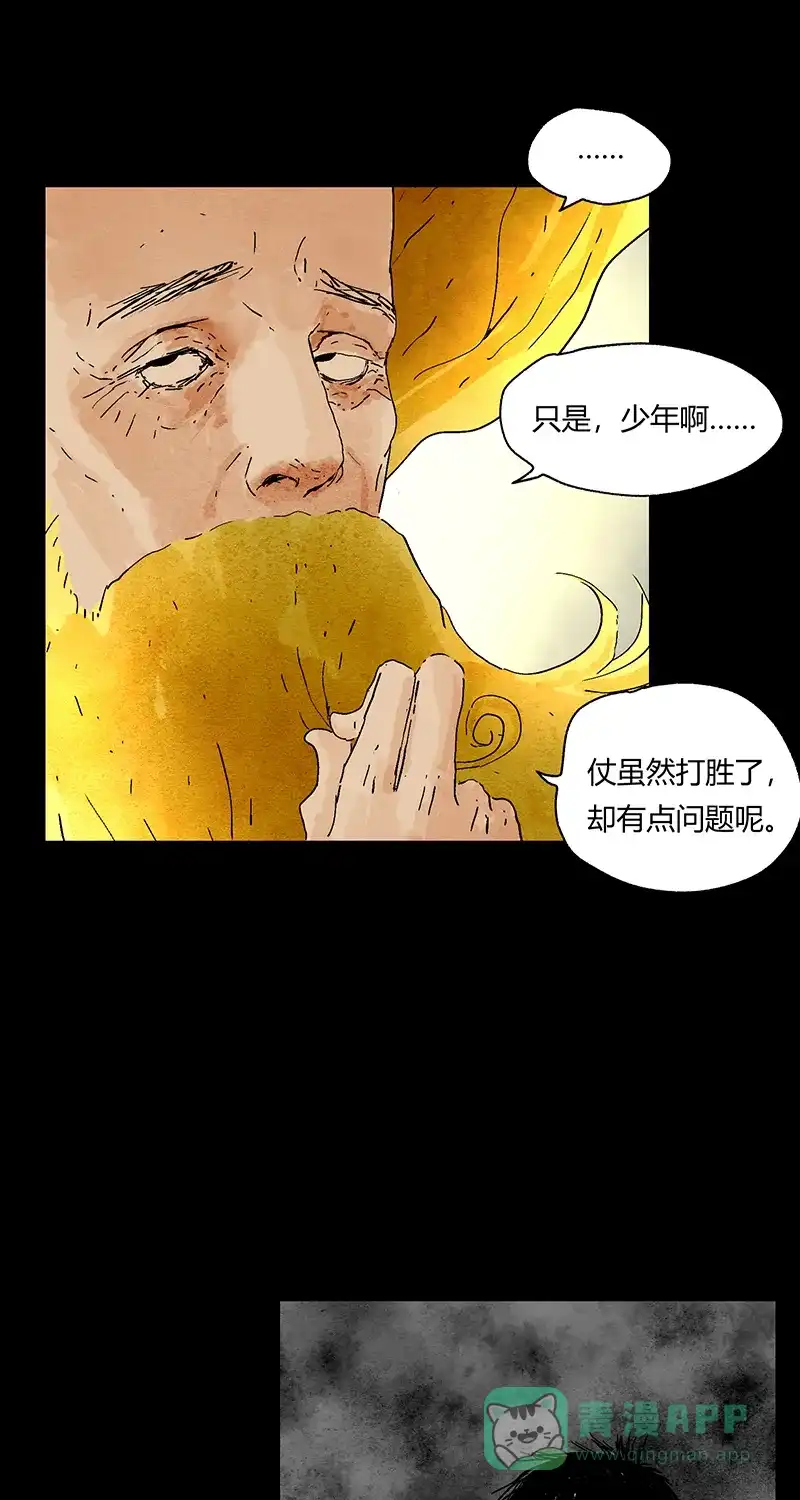 《不可描述》[第59话] 万物法则 第21页
