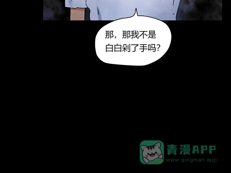《不可描述》[第59话] 万物法则 第29页