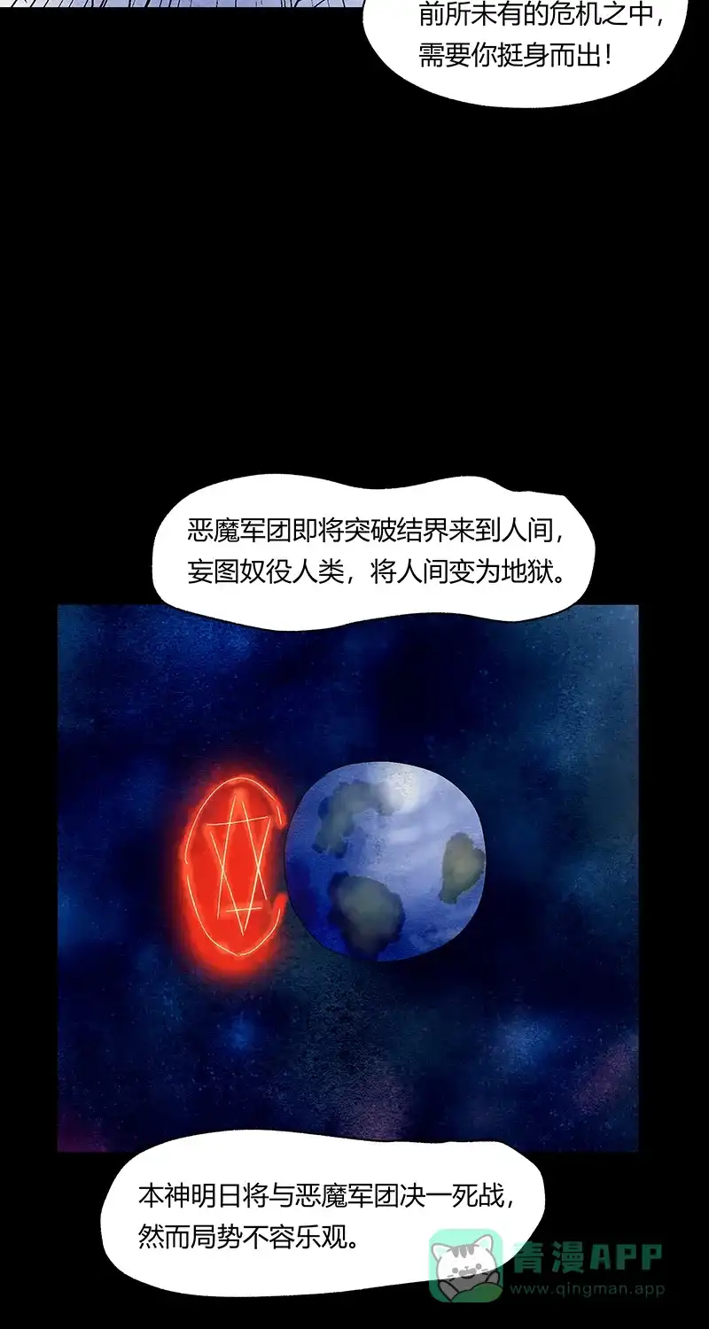 《不可描述》[第59话] 万物法则 第5页
