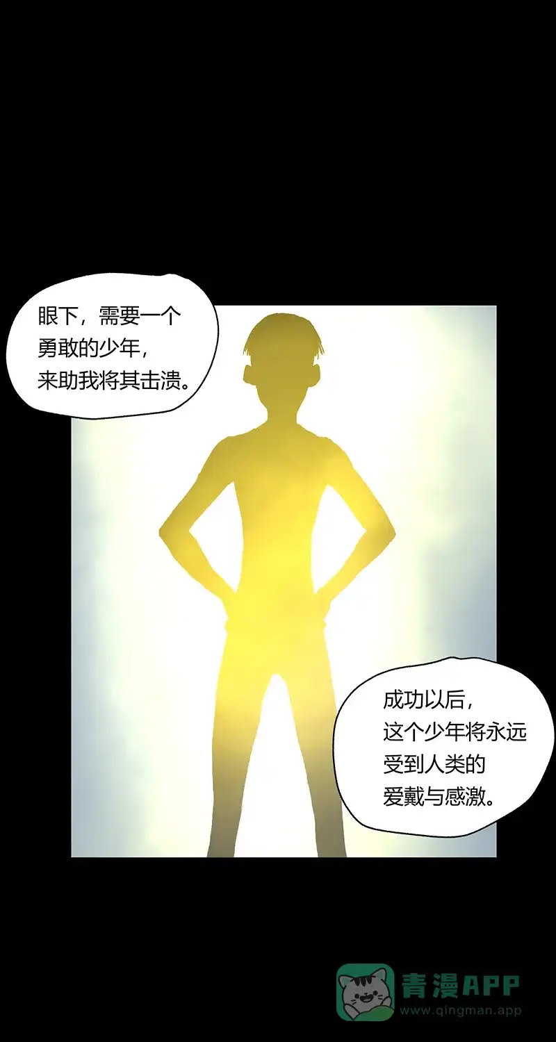 《不可描述》[第59话] 万物法则 第6页
