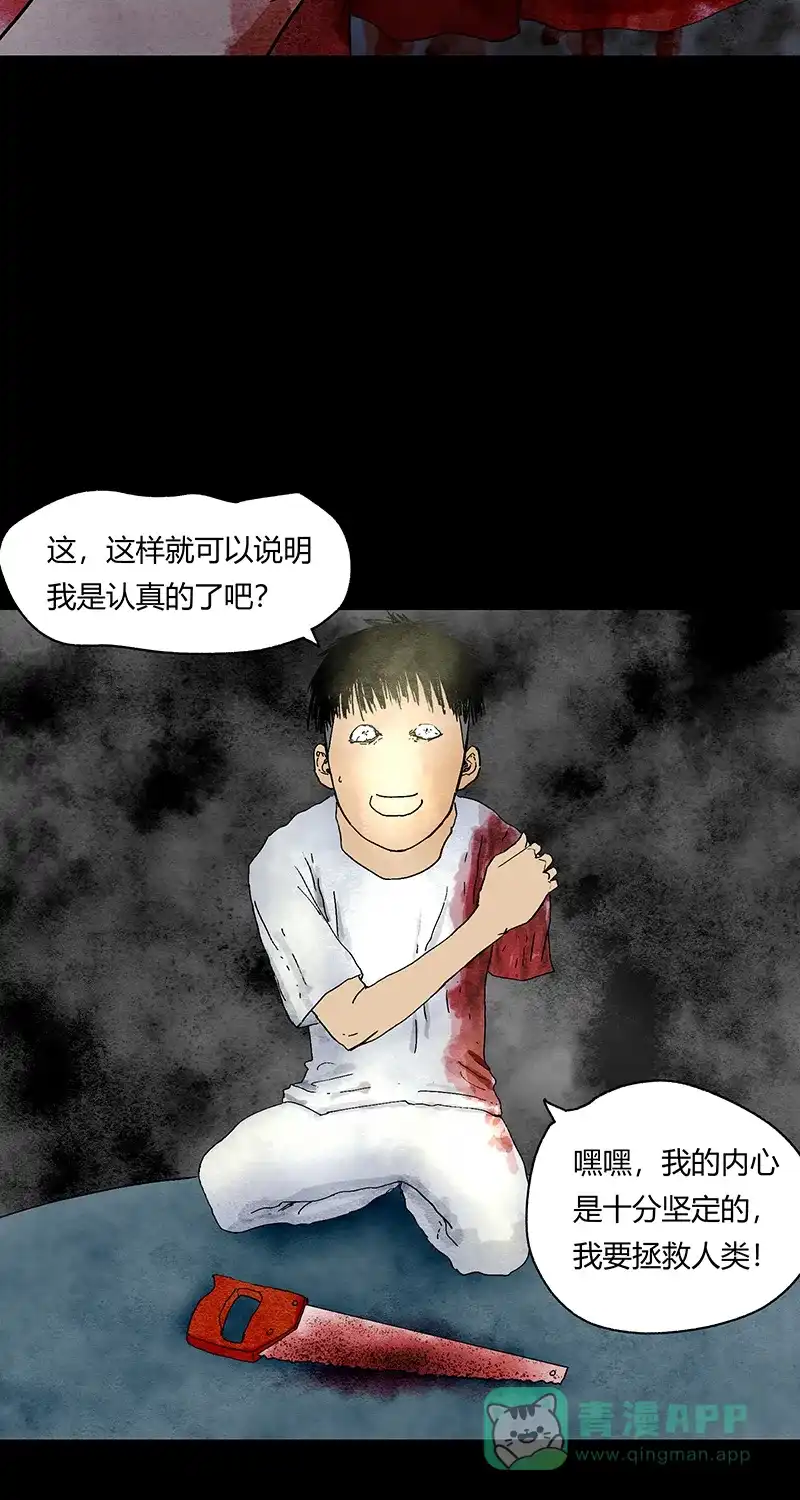 《不可描述》[第59话] 万物法则 第17页