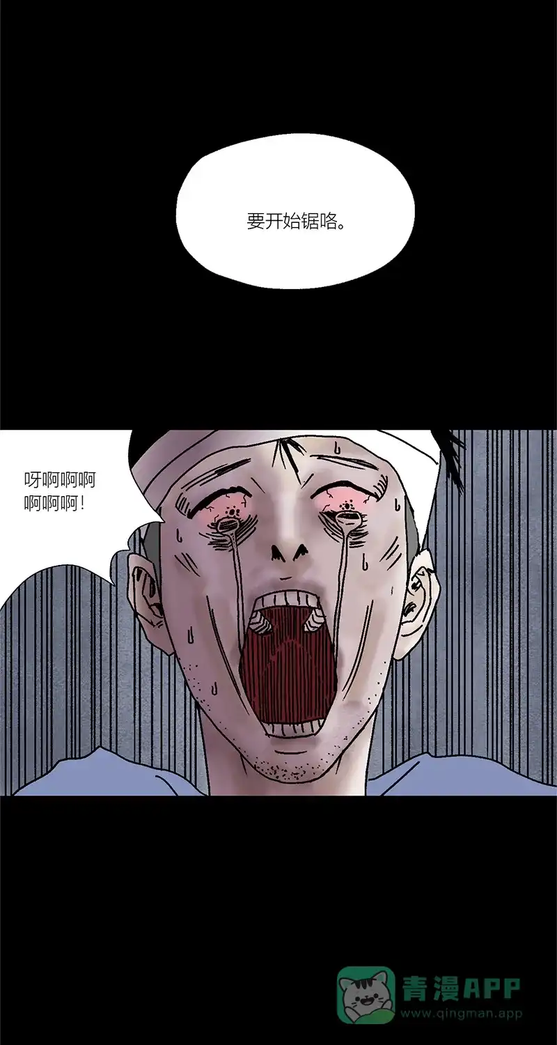 《不可描述》[第5话] 我是 第35页