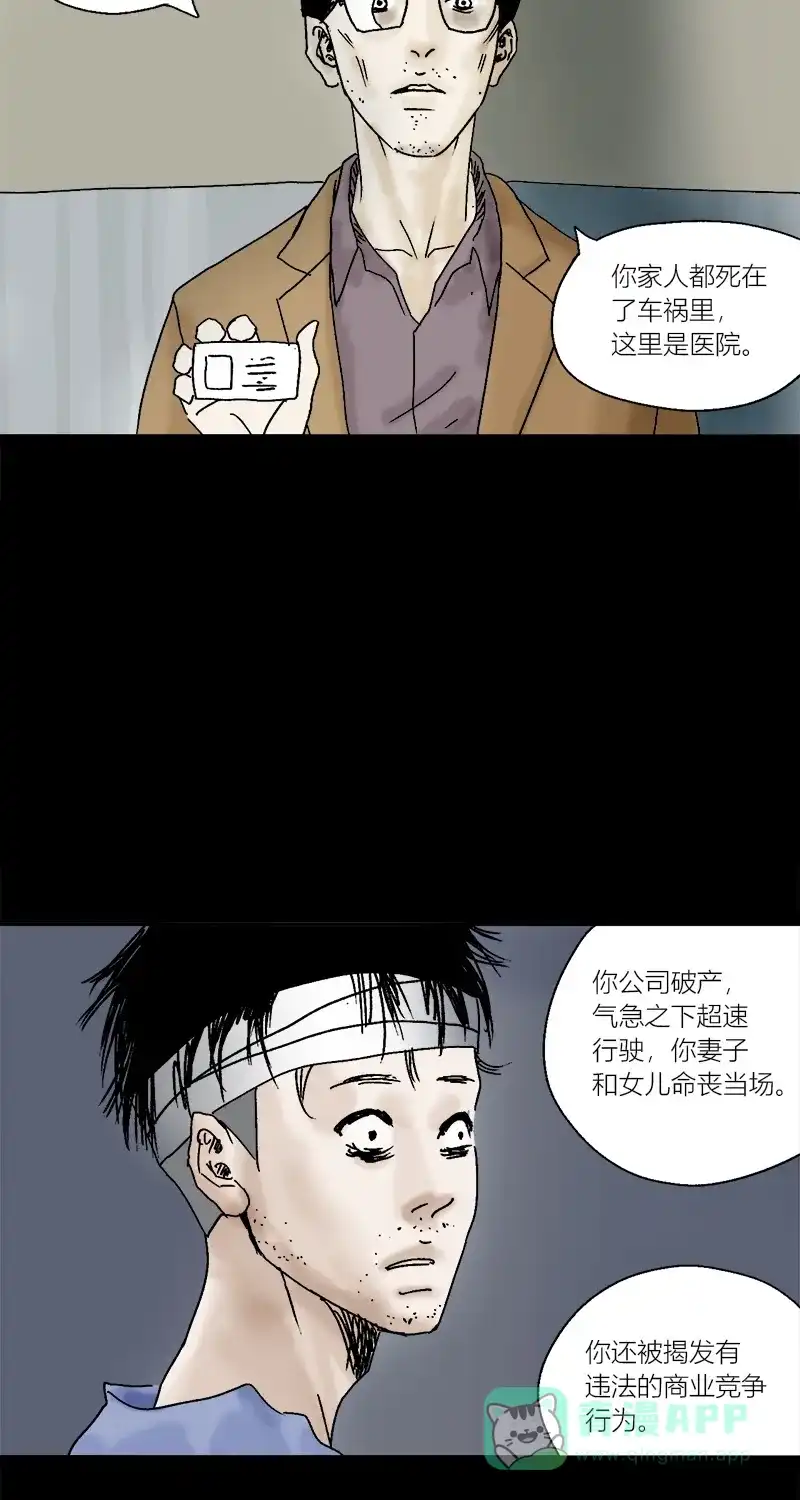 《不可描述》[第5话] 我是 第9页