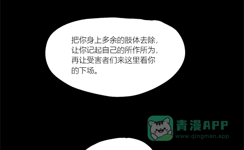 《不可描述》[第5话] 我是 第31页