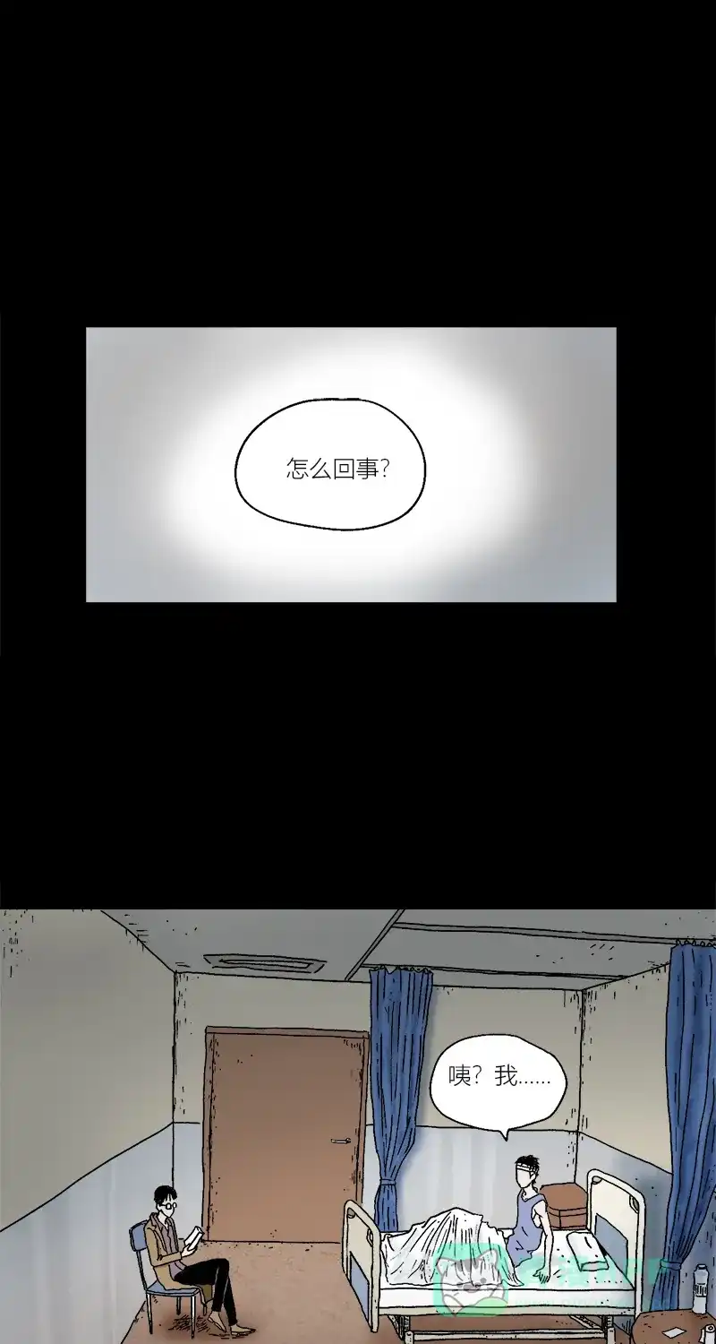 《不可描述》[第5话] 我是 第2页