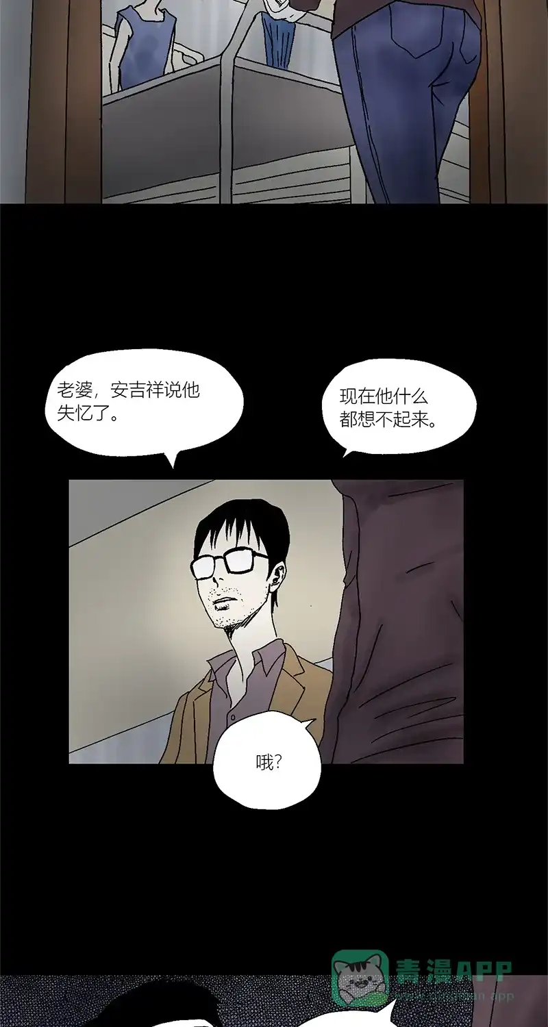 《不可描述》[第5话] 我是 第22页