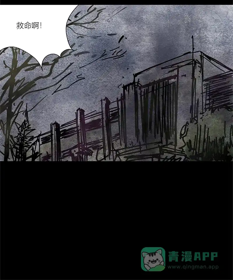 《不可描述》[第5话] 我是 第36页