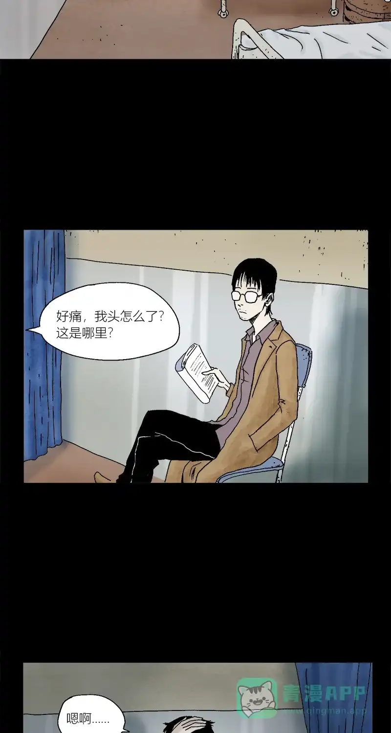 《不可描述》[第5话] 我是 第3页