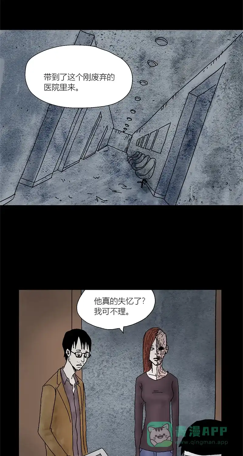《不可描述》[第5话] 我是 第26页