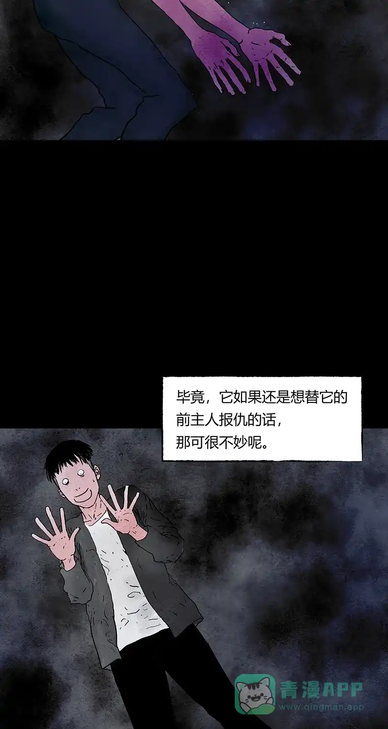 《不可描述》[第60话] 爱的原因（二） 第22页