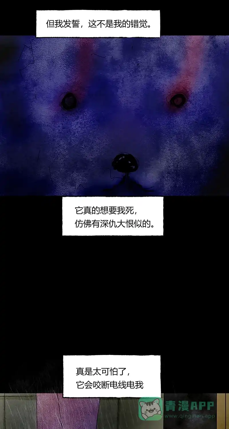 《不可描述》[第60话] 爱的原因（二） 第11页