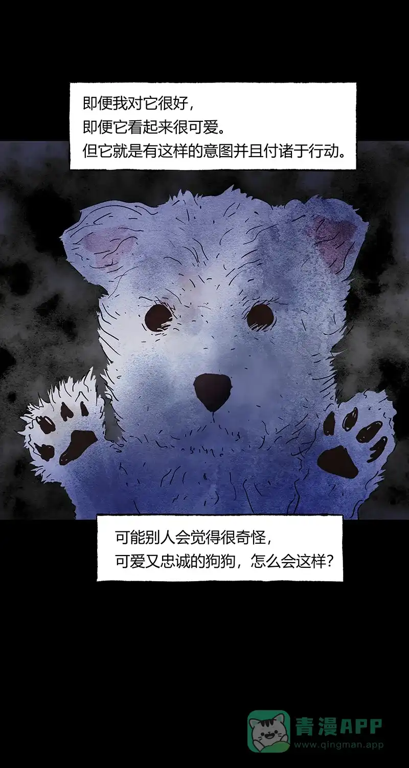 《不可描述》[第60话] 爱的原因（二） 第10页