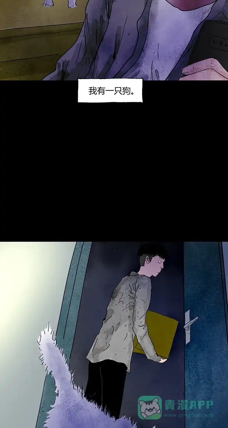 《不可描述》[第60话] 爱的原因（二） 第6页