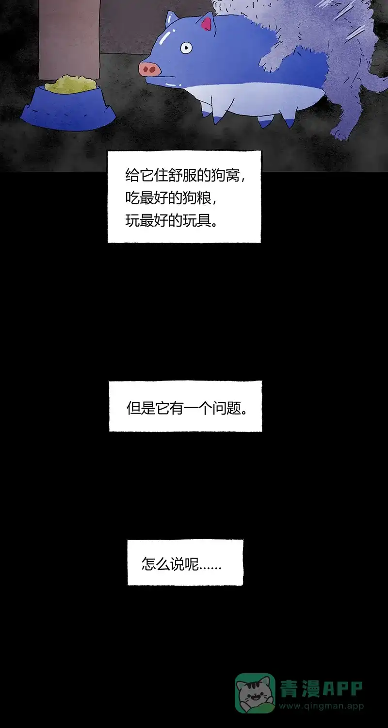《不可描述》[第60话] 爱的原因（二） 第8页