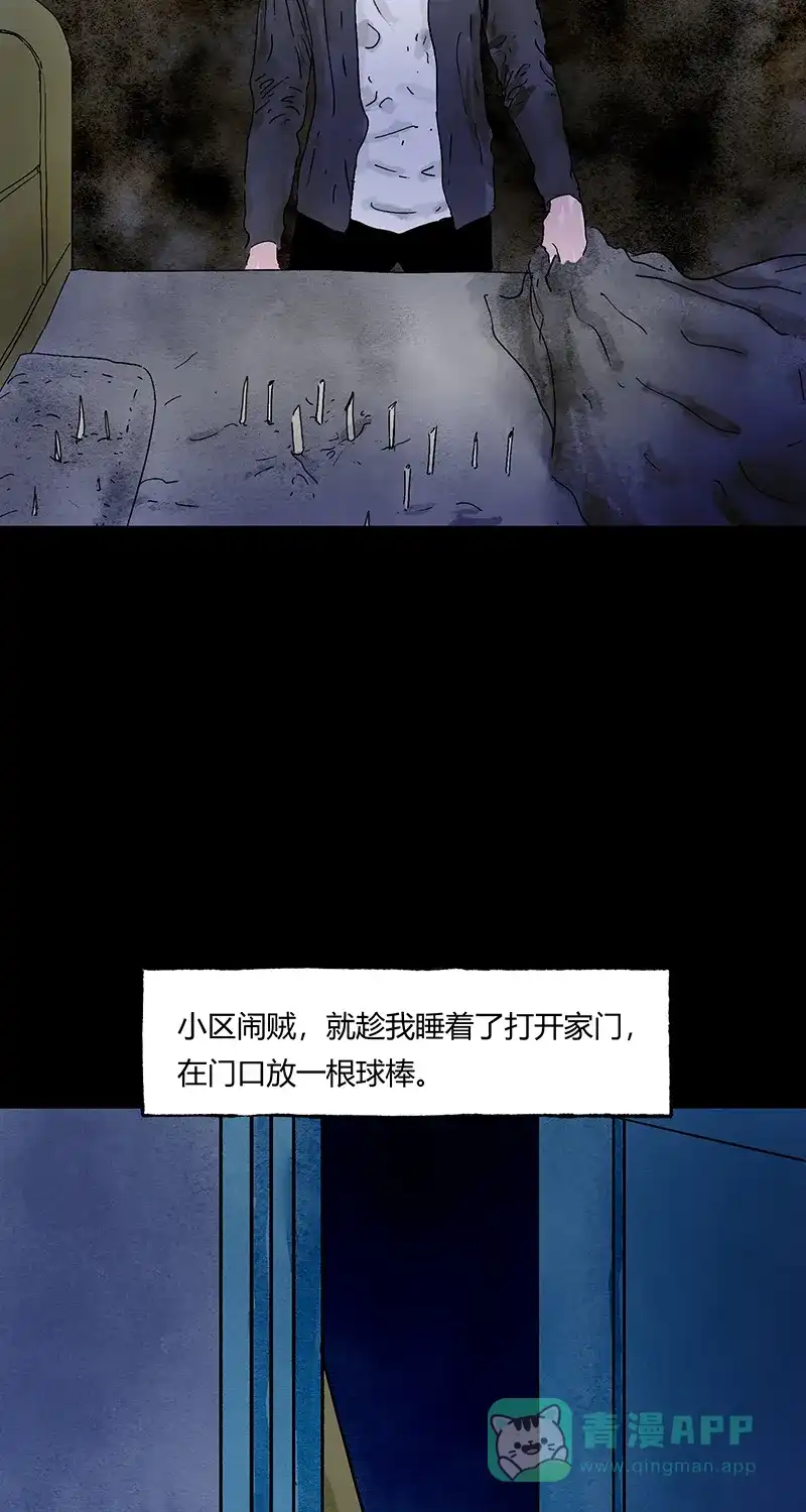 《不可描述》[第60话] 爱的原因（二） 第13页