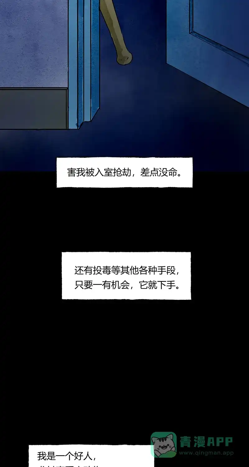 《不可描述》[第60话] 爱的原因（二） 第14页