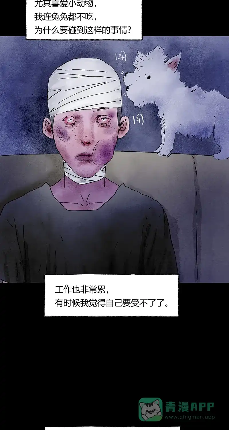《不可描述》[第60话] 爱的原因（二） 第15页