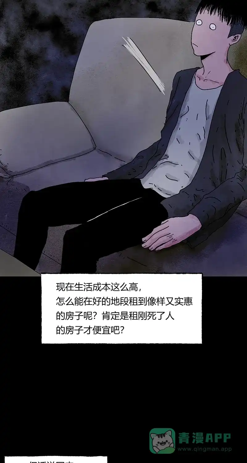 《不可描述》[第60话] 爱的原因（二） 第25页
