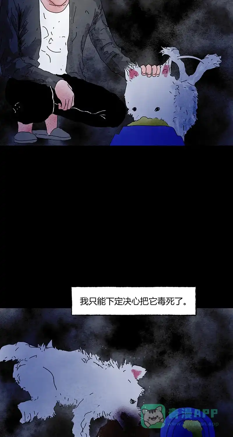 《不可描述》[第60话] 爱的原因（二） 第19页