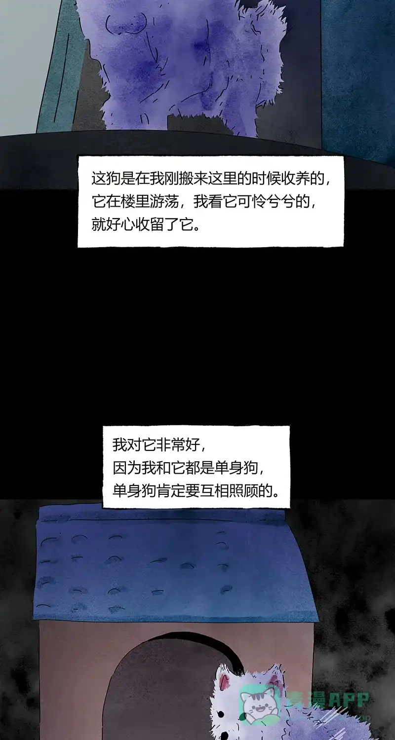 《不可描述》[第60话] 爱的原因（二） 第7页